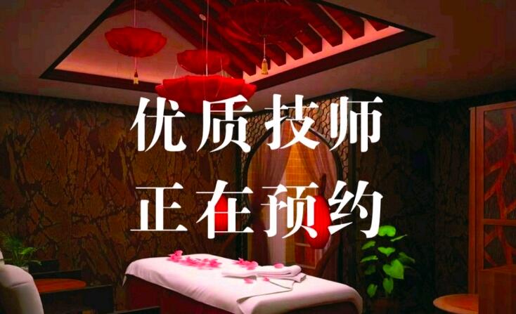 樱花日式按摩SPA